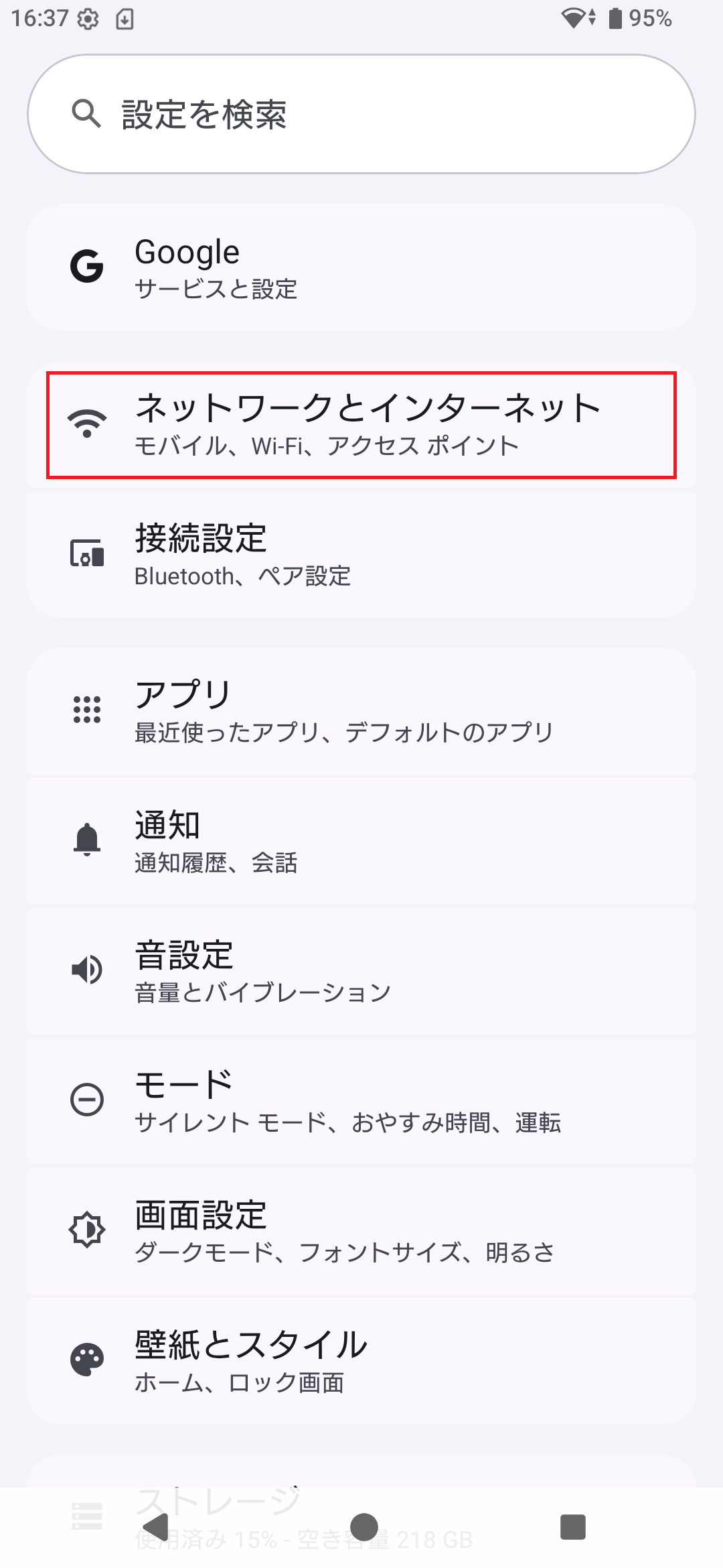 STEP3の操作画面