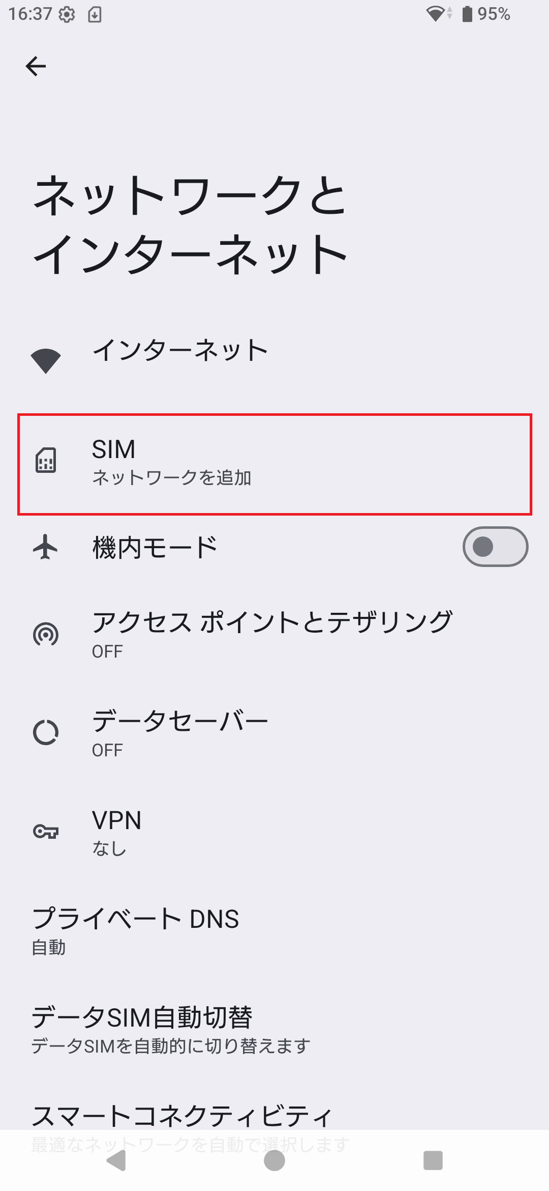 STEP4の操作画面