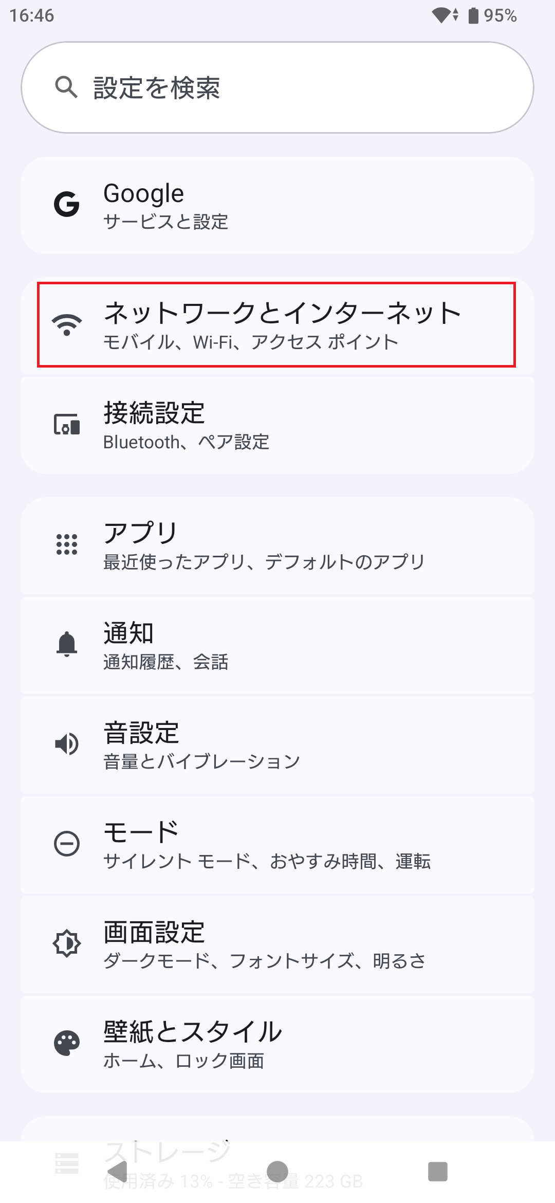 STEP2の操作画面