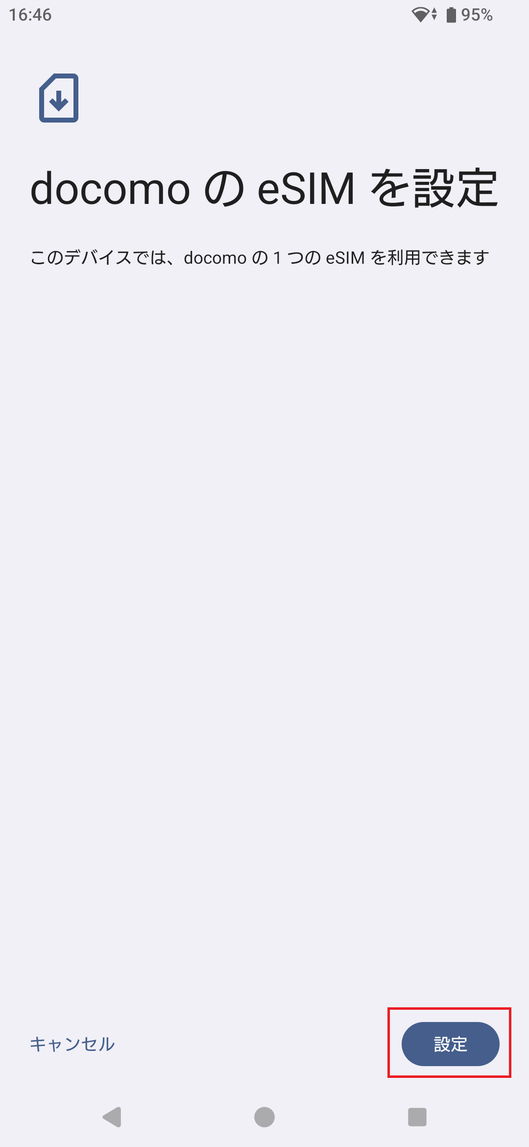 STEP4の操作画面