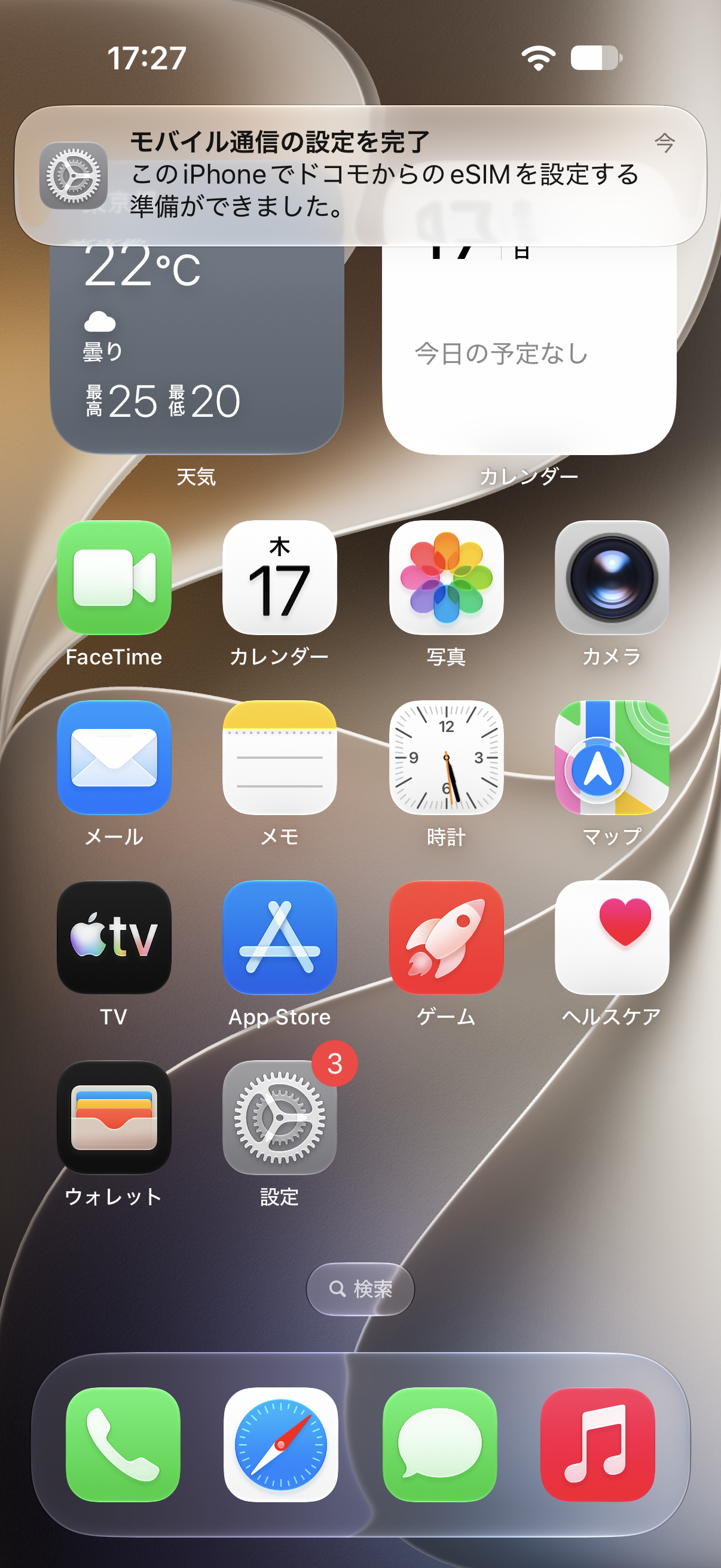 STEP1の操作画面