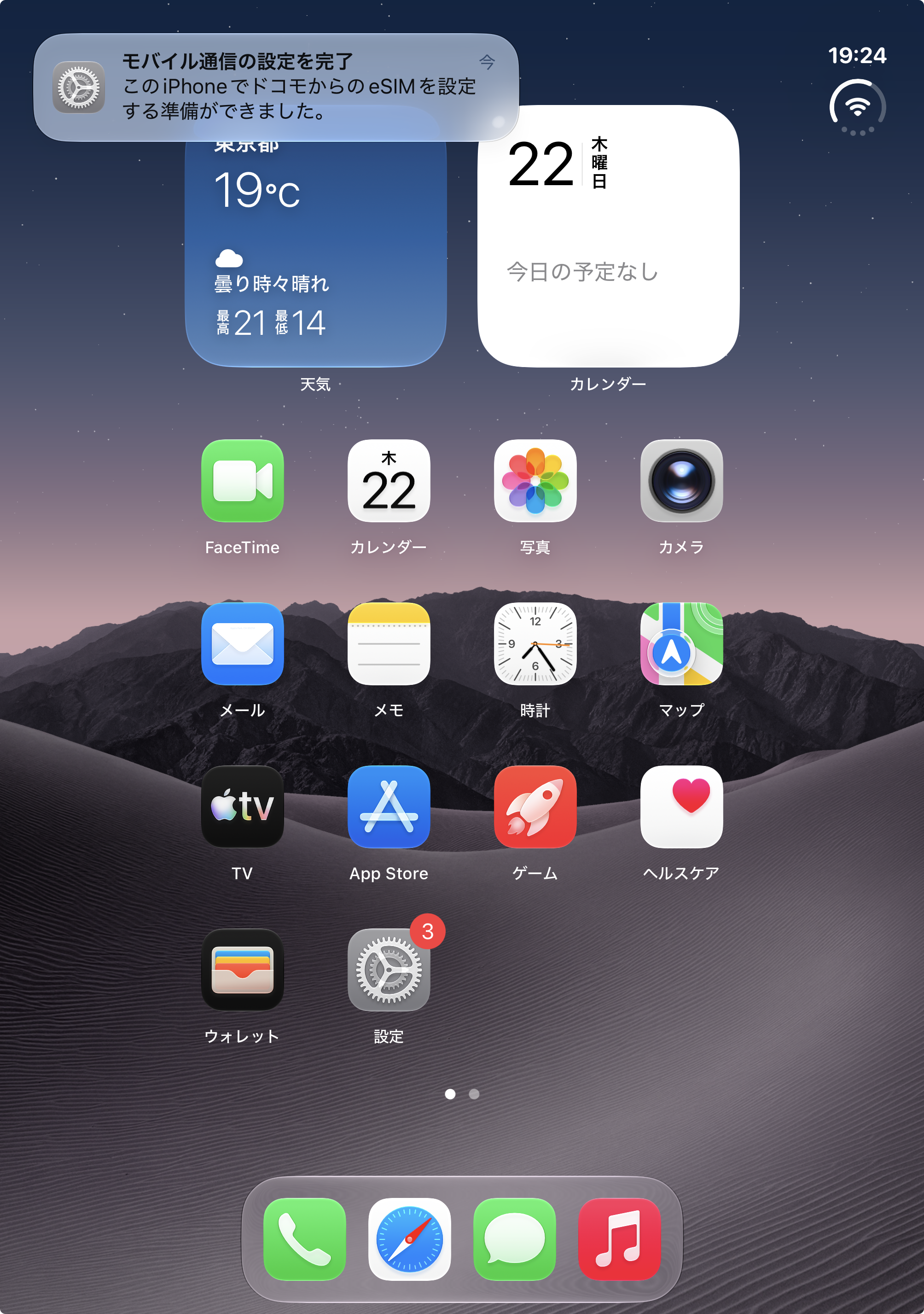 STEP1の操作画面