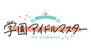 学園アイドルマスター