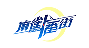 麻雀一番街