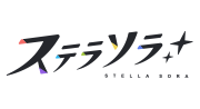 ステラソラ