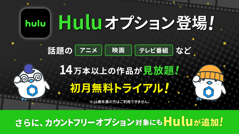 slide_main_hulu.webp