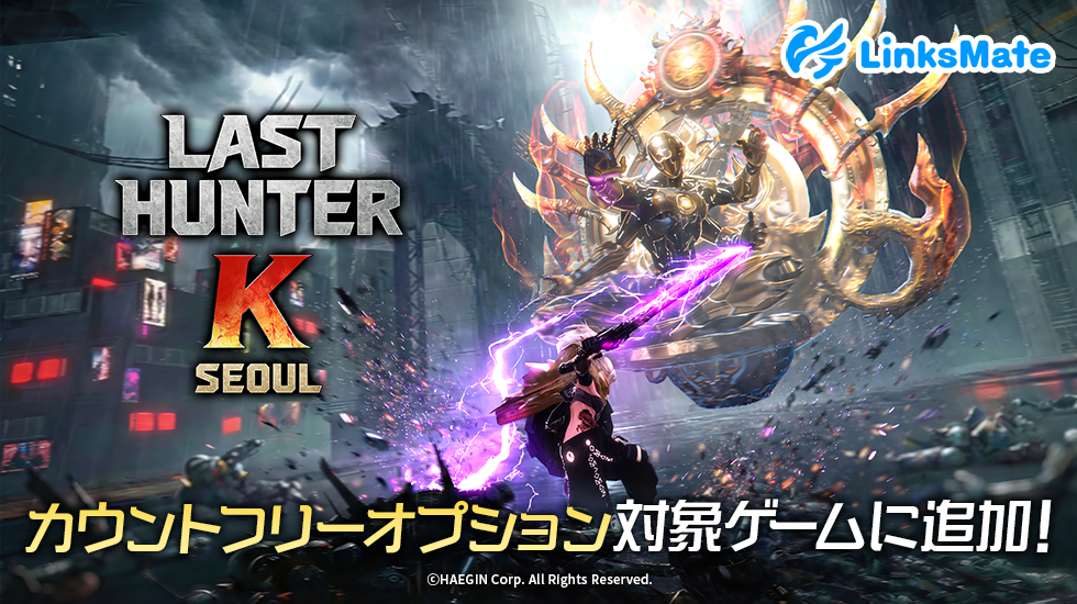 slide_main_lasthunter.webp