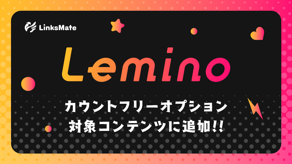 slide_main_lemino.webp