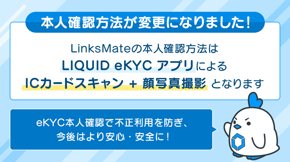 slide_main_liquidekyc.webp