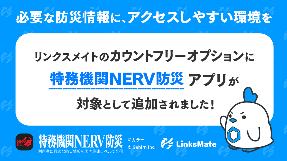 slide_main_nerv.webp