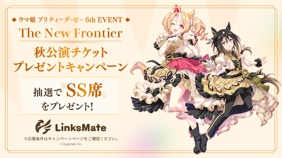 【限定】ウマ娘　6thライブ　SS席　特典グッズ　銀テープ・チラシ付き ◉ウマ娘 ガチャ 6th 銀テープ 限定】ウマ娘 6thライブ SS席
