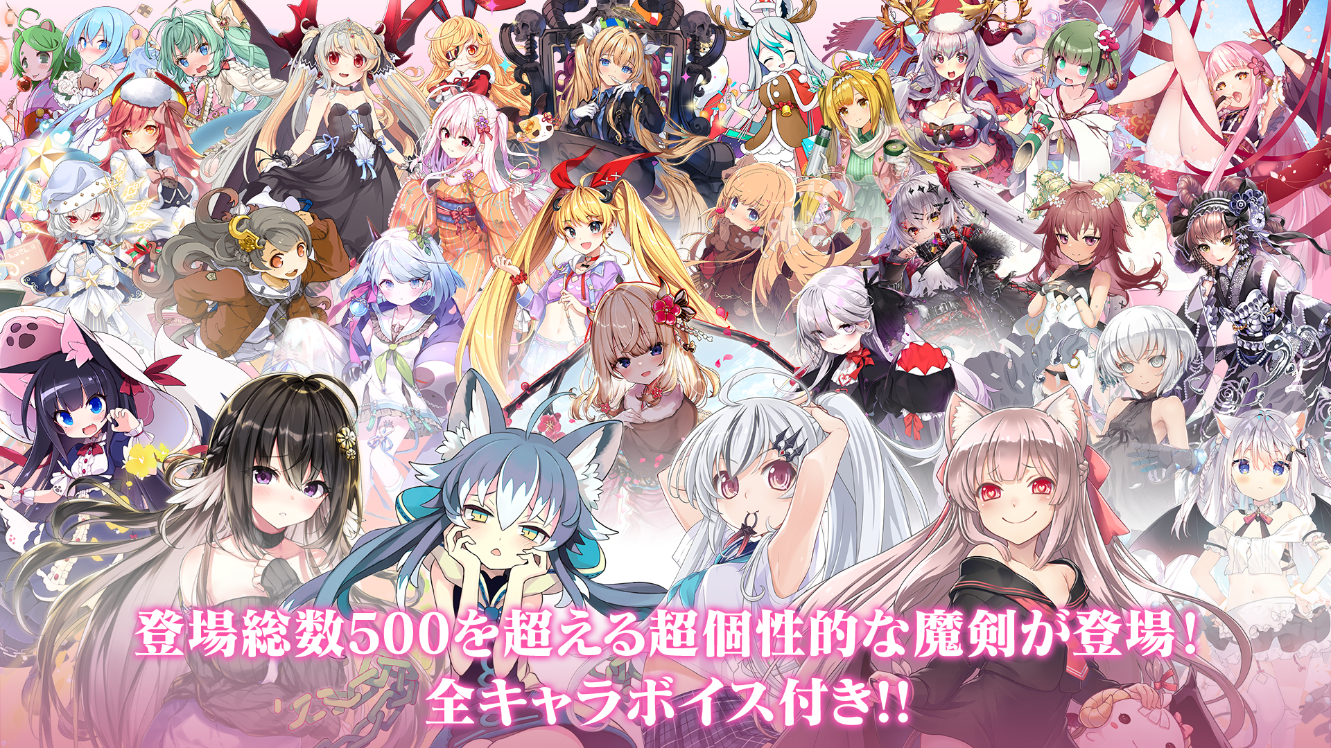 リンクスメイトのゲーム連携「ブレイブソード×ブレイズソウル」の特典