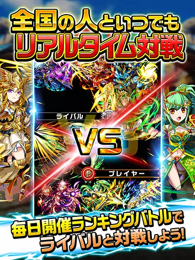 全国の人といつでもリアルタイム対戦