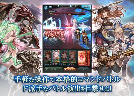 手軽な操作で本格的コマンドバトル ド派手なバトル演出を目撃せよ！