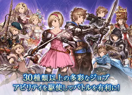 30種類以上の多彩なジョブ アビリティを駆使してバトルを有利に！