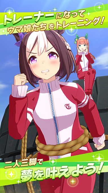 ウマ娘 プリティーダービー