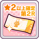 ウマ娘 プリティーダービー