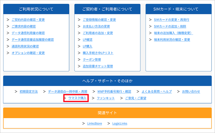 フッターメニュー