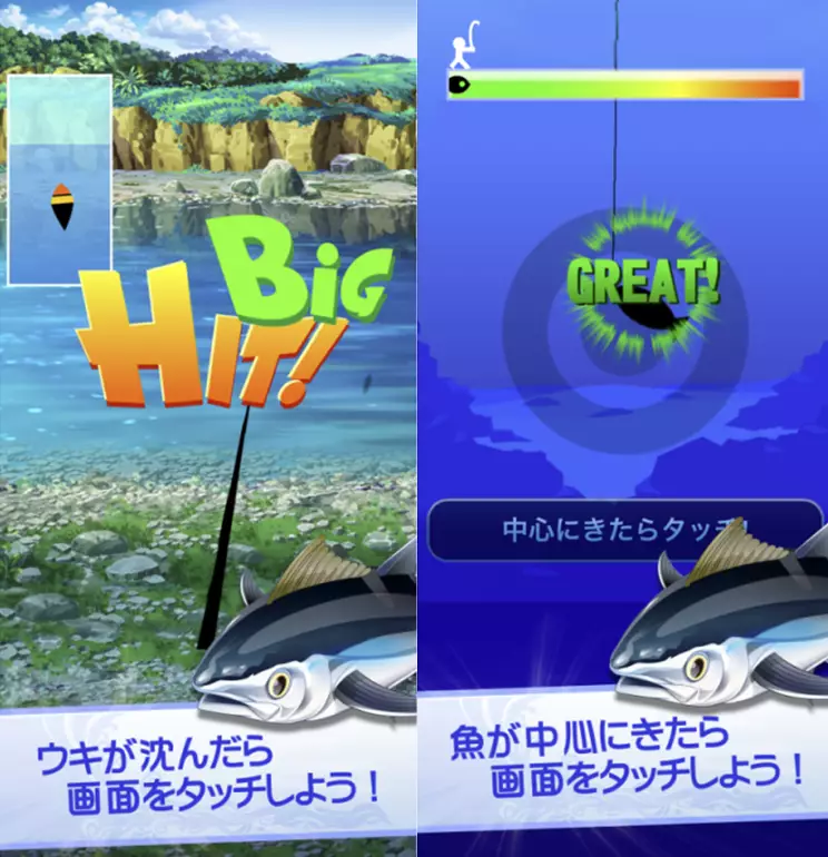 釣り場を選んで魚を釣ろう！