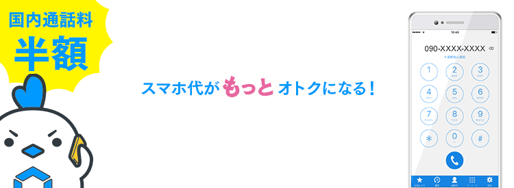 Matephoneについて リンクスメイト Linksmate
