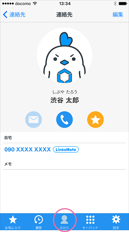 Matephoneについて リンクスメイト Linksmate