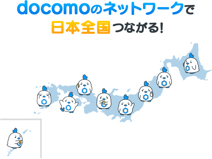 通信エリア 通信速度状況 リンクスメイト Linksmate