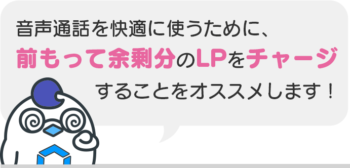 Lp支払いについて リンクスメイト Linksmate