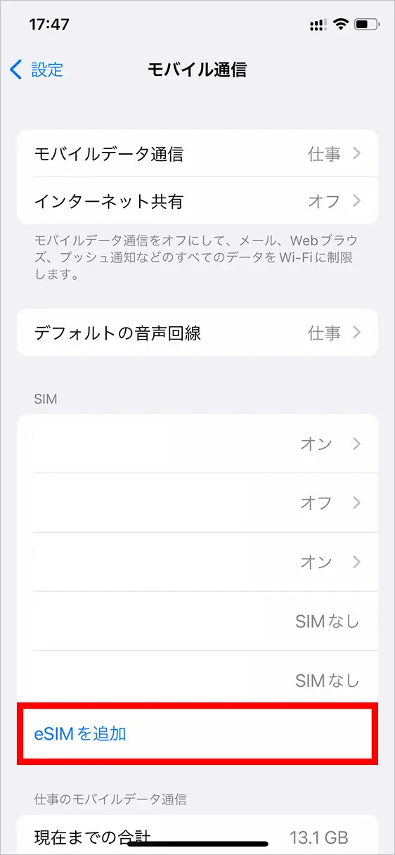 Softbank - リンクスメイト ソフトバンクからLinksMateに乗り換える手順とタイミング
