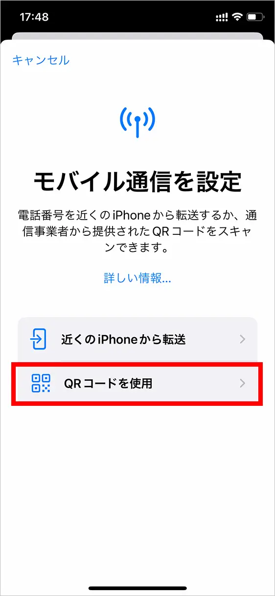 Softbank - リンクスメイト g03 [Blade S] | APN設定方法 | リンクスメイト -LinksMate-