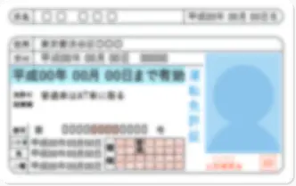 本人確認書類について | リンクスメイト -LinksMate-