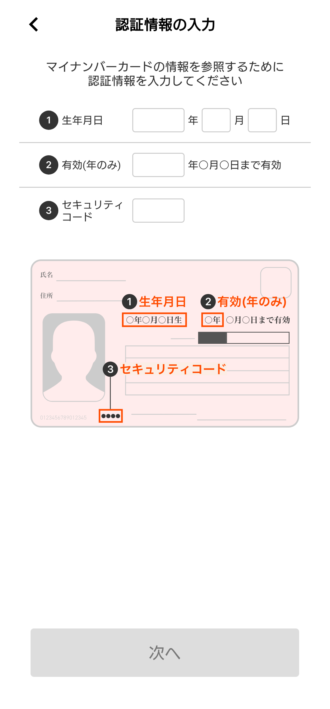 ぶるぼん様　確認ページ 本人確認の流れについて | リンクスメイト -LinksMate-
