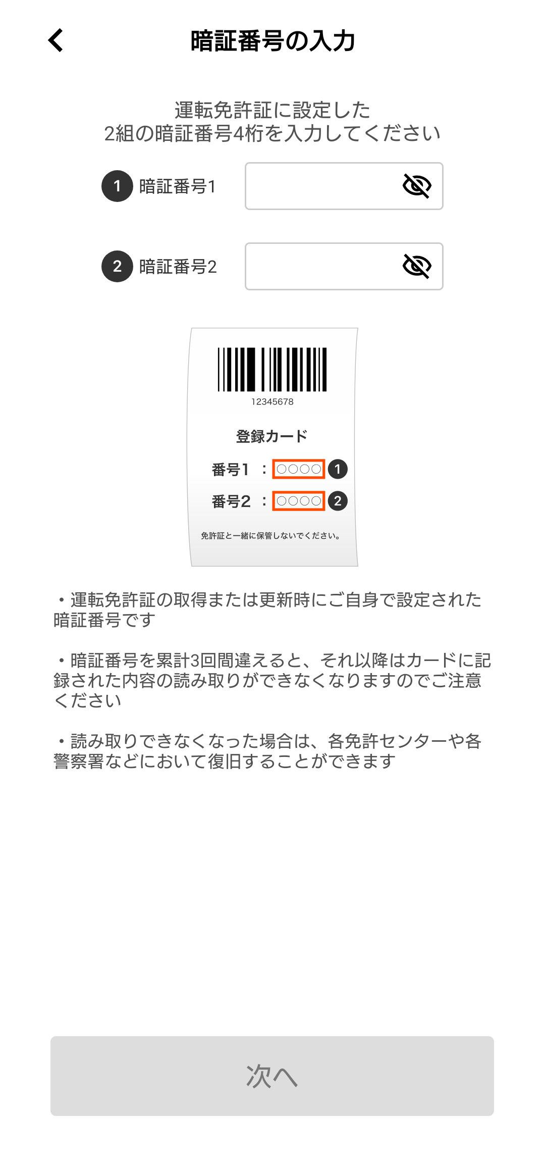 本人確認の流れについて | リンクスメイト -LinksMate-