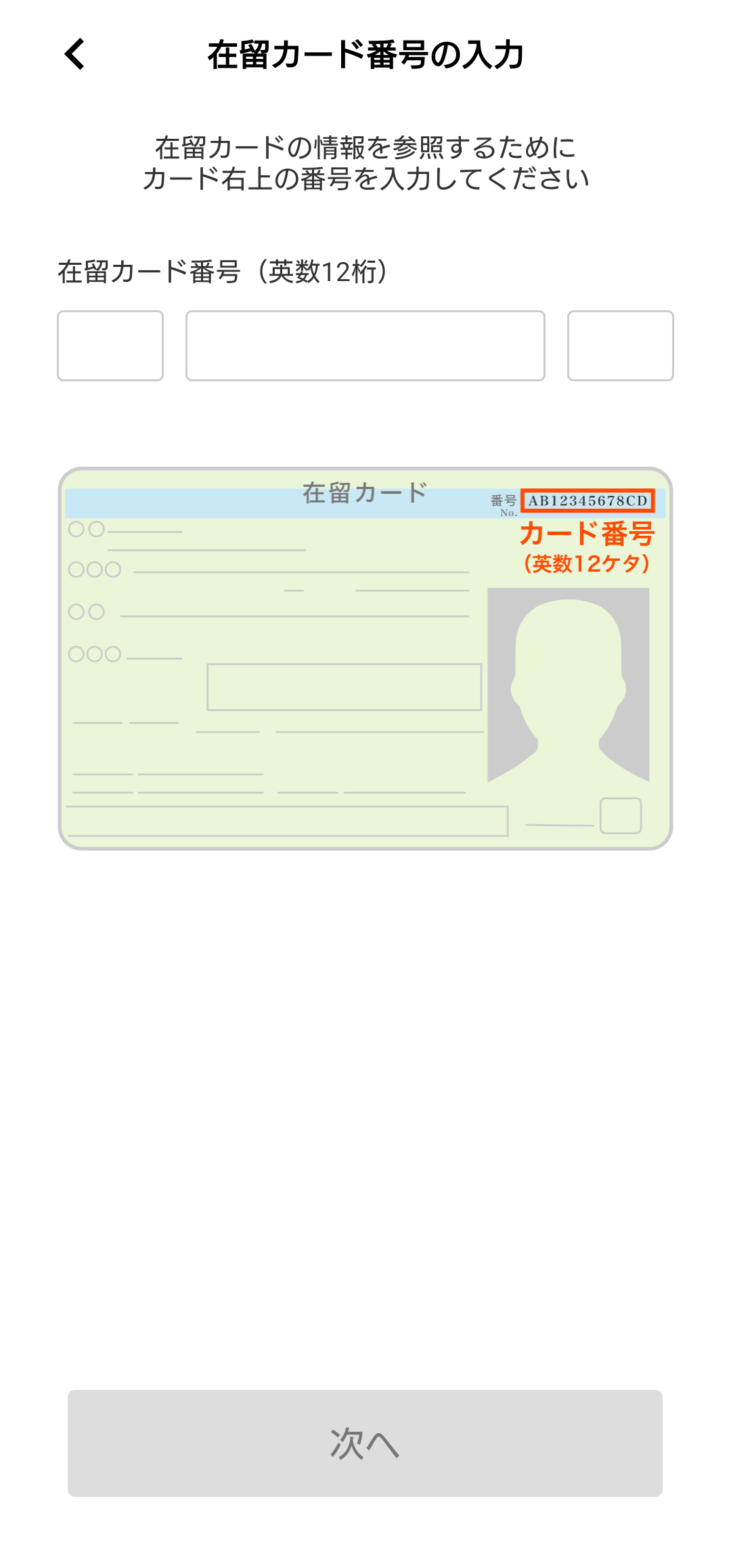 本人確認の流れについて | リンクスメイト -LinksMate-