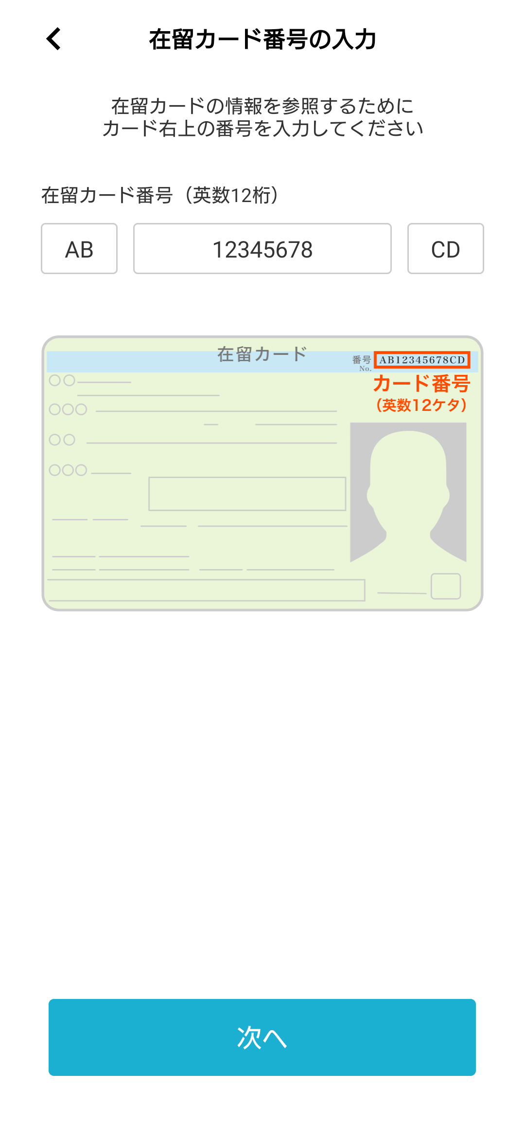 本人確認の流れについて | リンクスメイト -LinksMate-