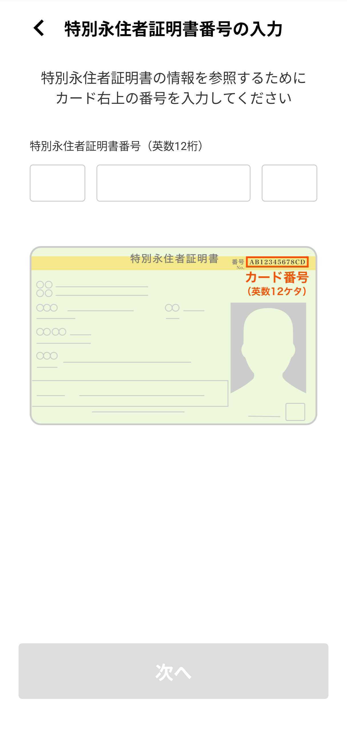 初心者☆本人確認中ページ 本人確認の流れについて | リンクスメイト -LinksMate-
