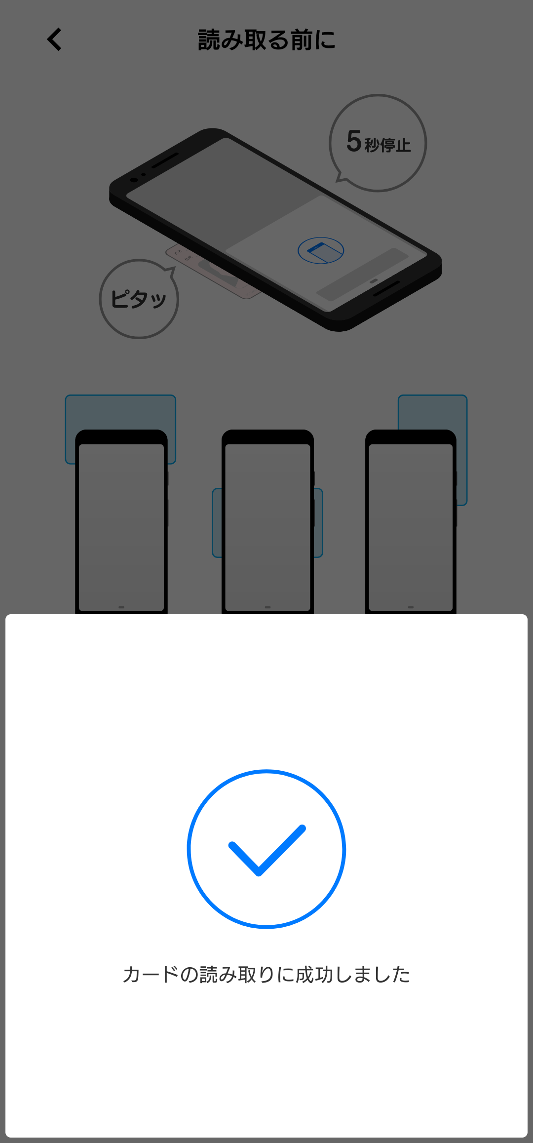 本人確認の流れについて | リンクスメイト -LinksMate-