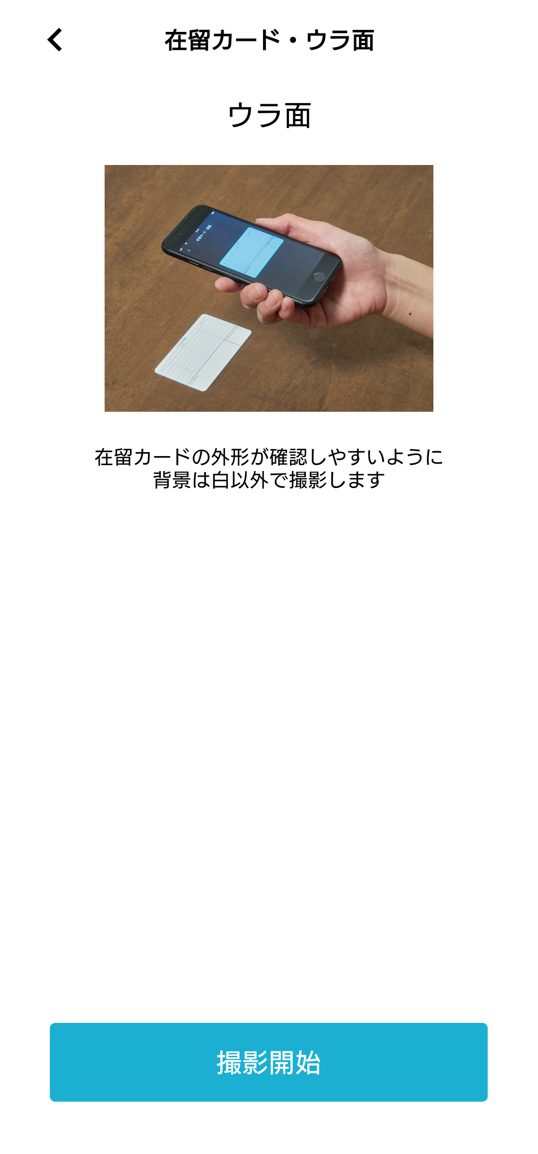 本人確認の流れについて | リンクスメイト -LinksMate-