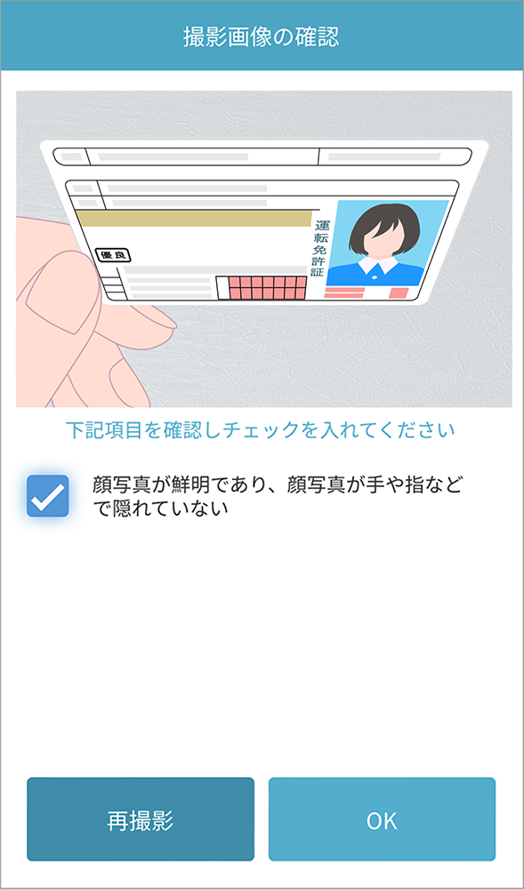eKYCについて | リンクスメイト -LinksMate-