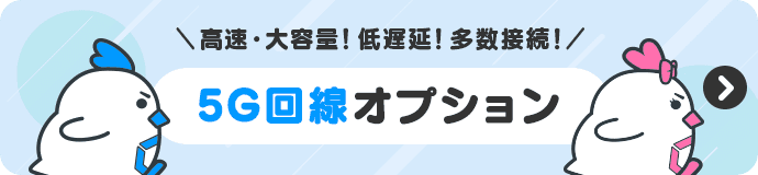 プラン 料金 リンクスメイト Linksmate