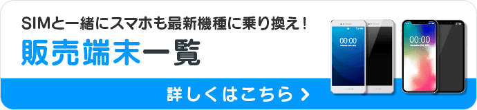 Linksmate リンクスメイト ゲームプレイヤーのためのお得なsim Linksmate リンクスメイト ゲームプレイヤーのためのお得なsim