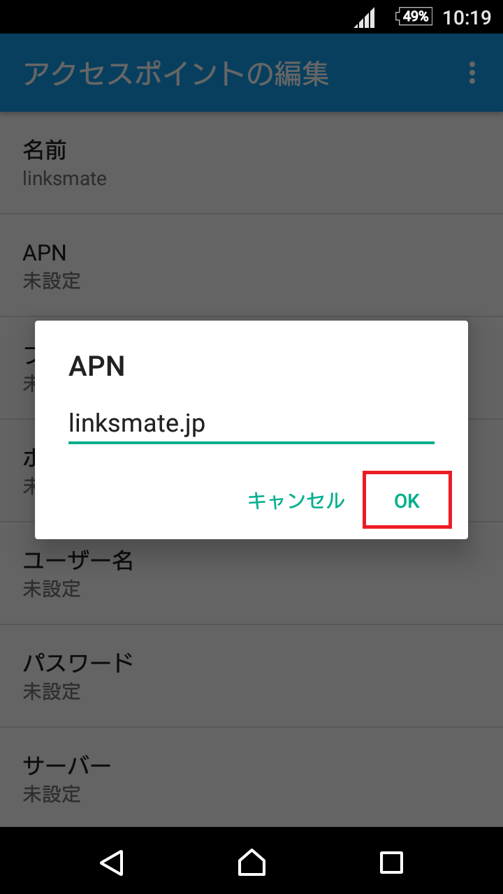 STEP11の設定画面