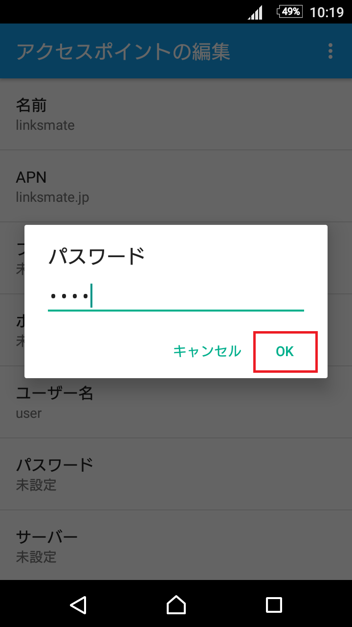 Xperia Z3 Compact [SO-02G] | APN設定方法 | リンクスメイト