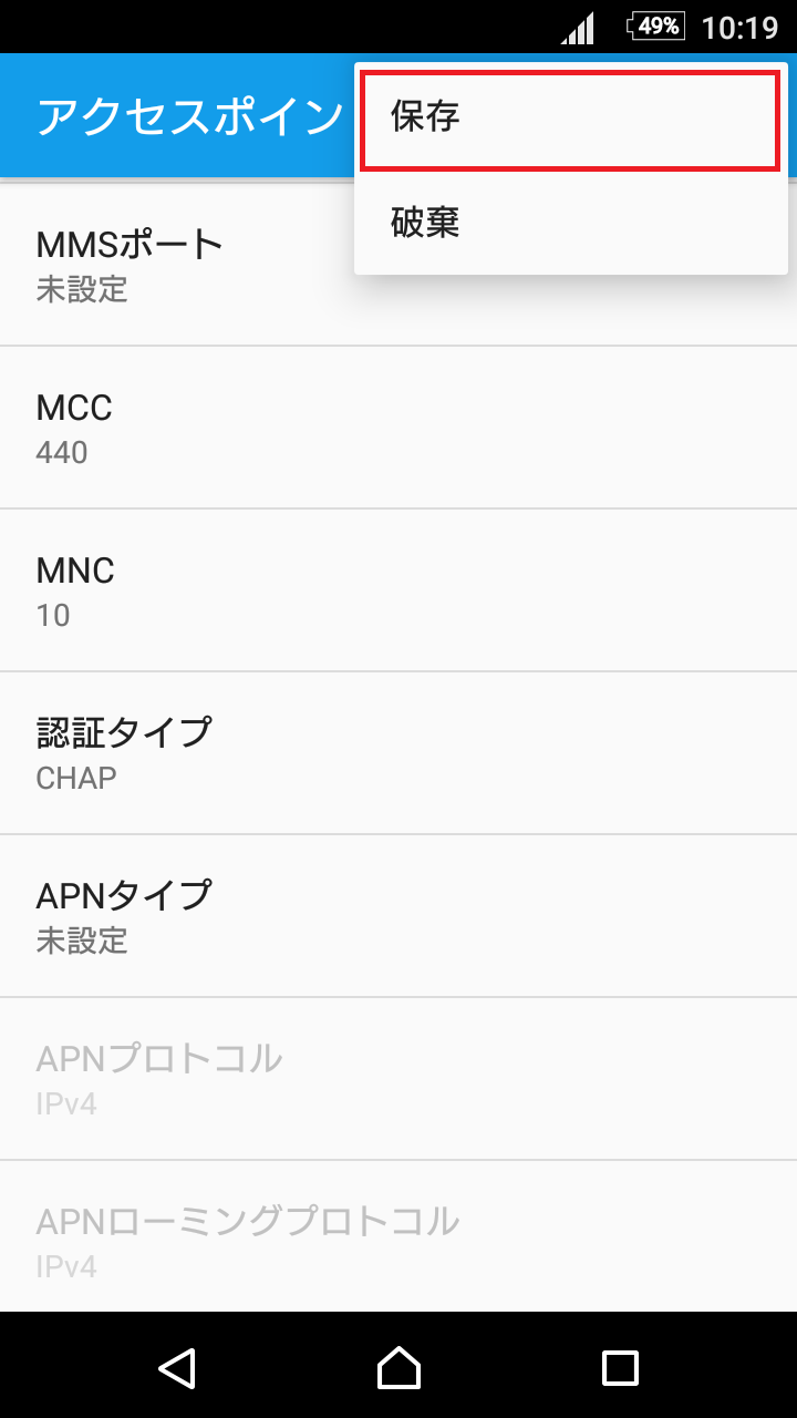 STEP19の設定画面