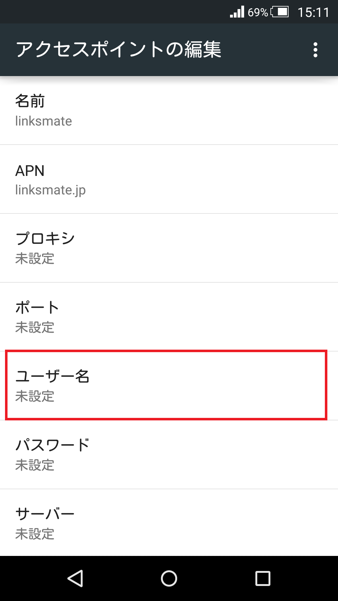 STEP12の設定画面