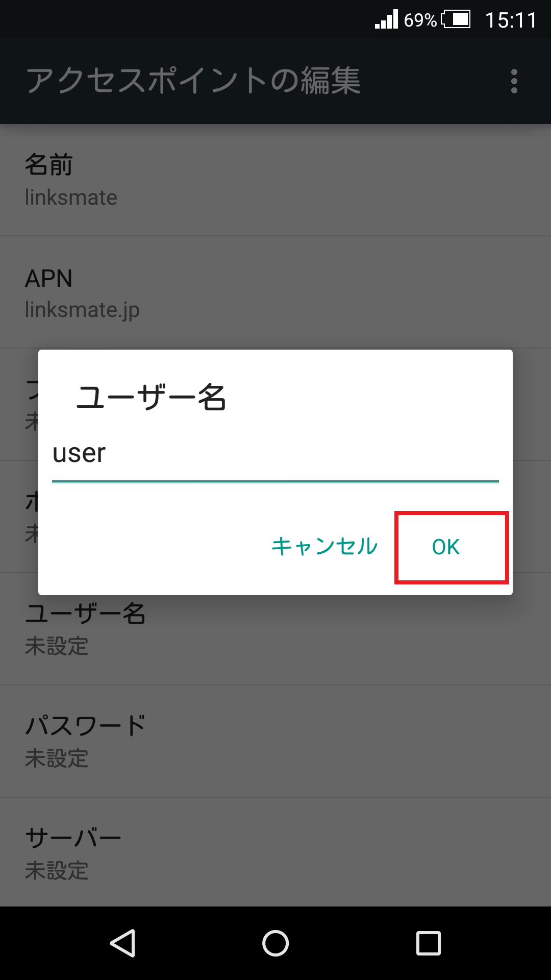 STEP13の設定画面