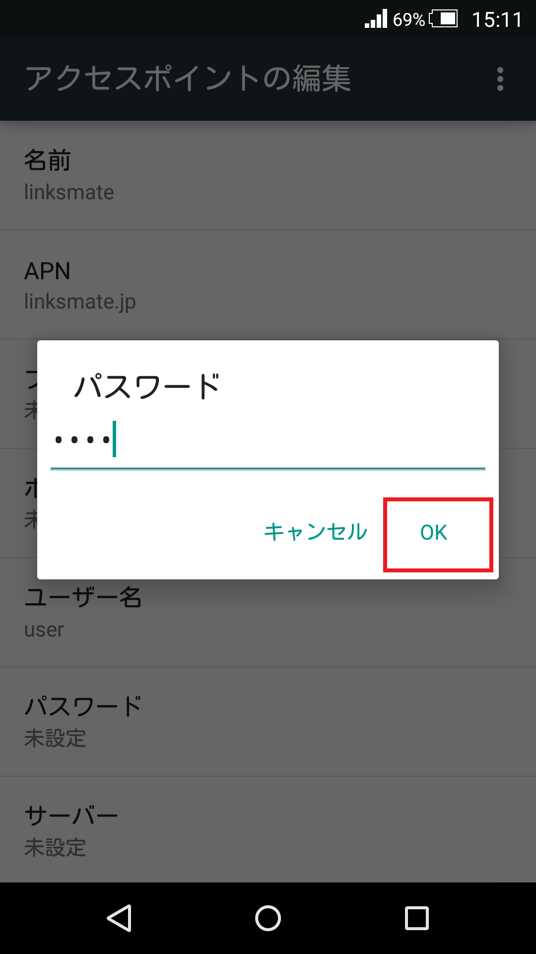 STEP15の設定画面