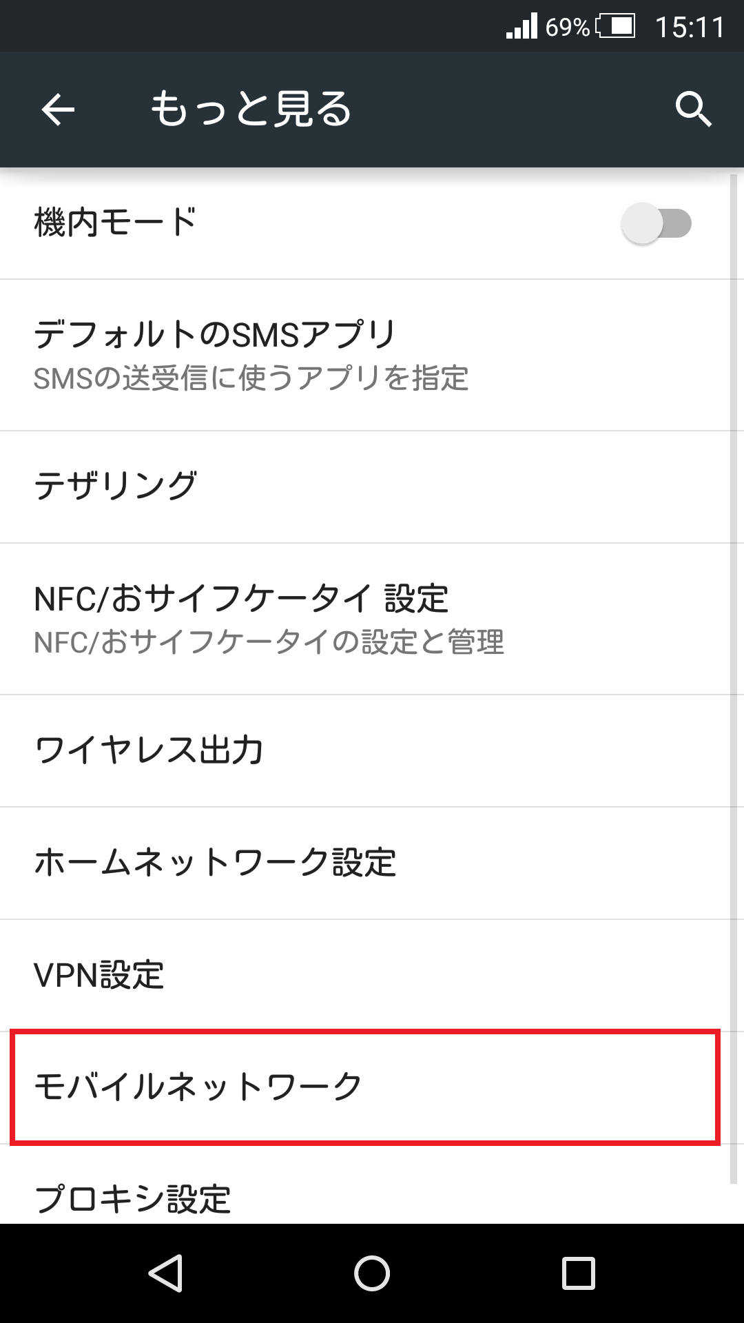 STEP5の設定画面