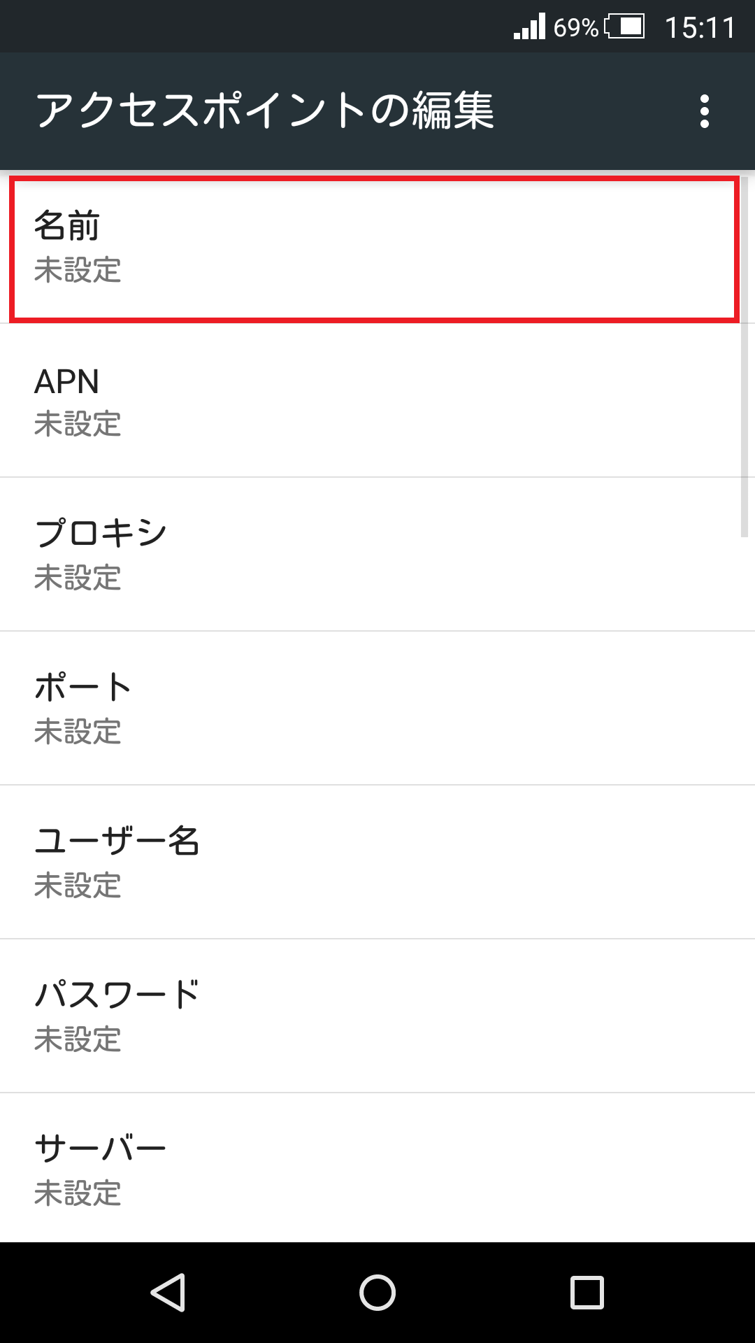 STEP8の設定画面