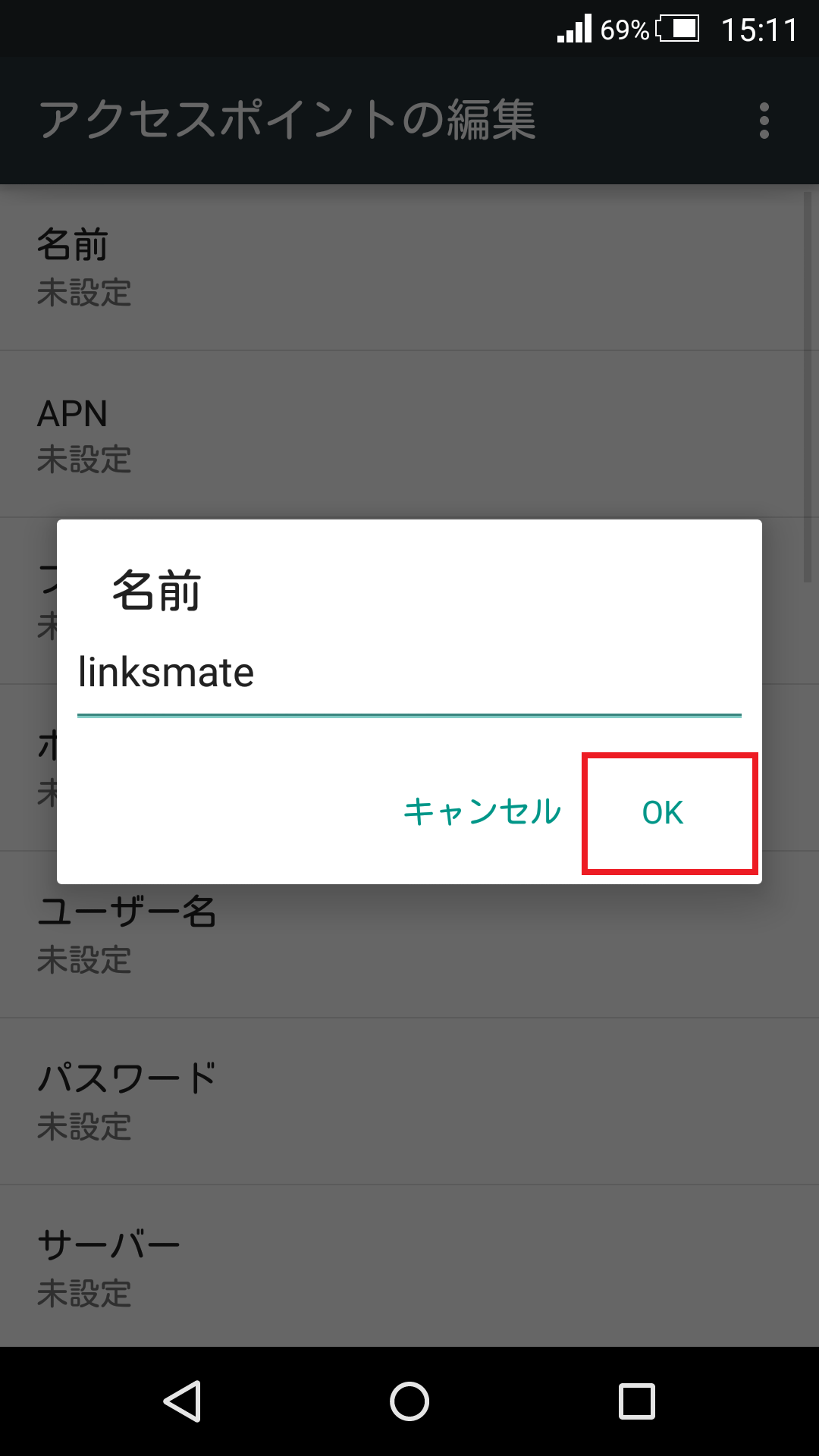 STEP9の設定画面