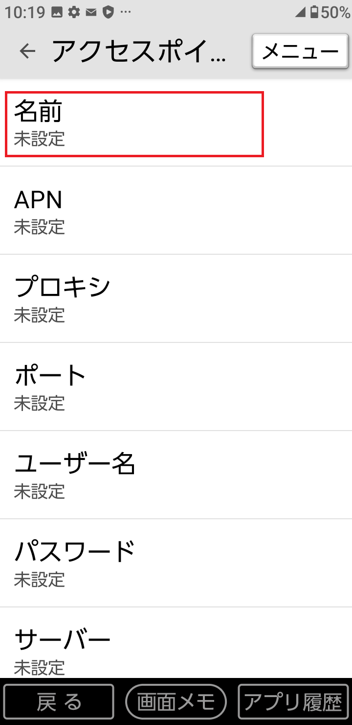 STEP10の設定画面